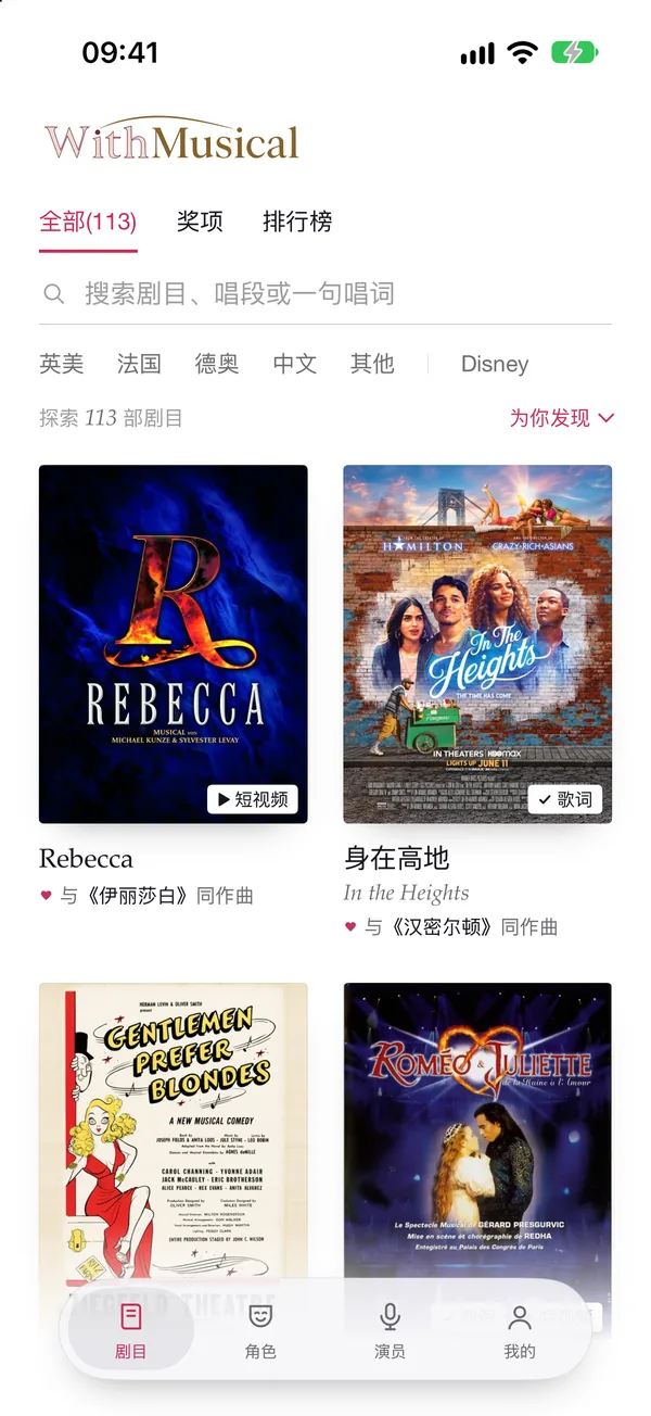剧目